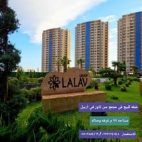 سن تاور • طريق بحركه قرب عين كاوه • ٧٥م غرفة وصالة