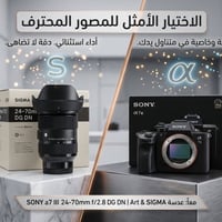 سونيA7 III نضافه99%شتر2K فقط           السعر 1.400.000 دينار   عدسة سك...