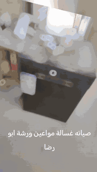 ورشة ابو رضا لصيانة الأجهزة المنزليه بأنواعها 07806898773