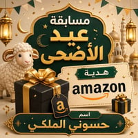 مسابقة