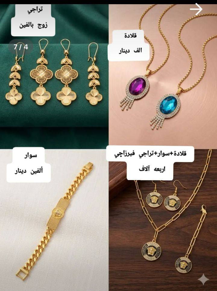 اسعار كلش رخيصه والتوصيل ب 3 آلاف فقط لجميع محافظات العراق 
*********** ومتوفر جمله أيضاً
