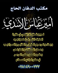 قطع اراضي • النجف الاشرف • نقد واقساط