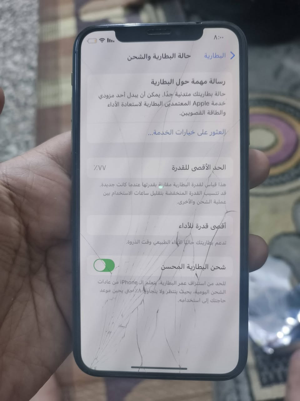 سلام عليكم ايفون xs للبيع جهاز نضيف بس شاشه مكسوره كل نقوصات ما بي و البطاريه 77 تليفون شغال مكفول كفاله عامه سعر115 قفل مكاني بغداد مدينه صدر ***********
