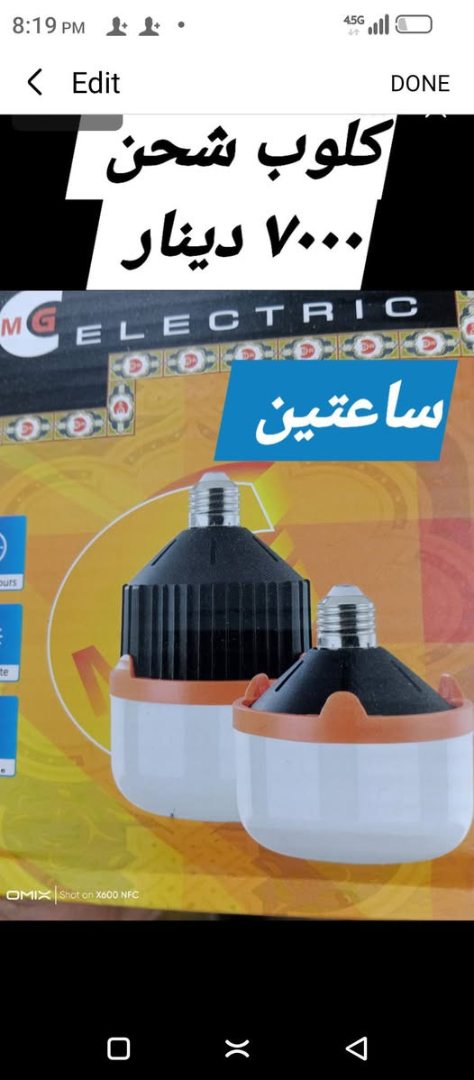 فرصتك اليوم! 🚀
تشكيلة جديدة من الملابس والشحاطات 👗👟
أسعار منافسة جداً
📍 بني داهر – قرب الجامع
#تسوق_الآن #عرض


**إذا كنت صاحب هذا الإعلان وتريد حذفه لأي سبب، رجاءا أرسل رسالة إلى الدعم الفني**