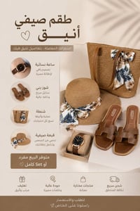 توصيل
