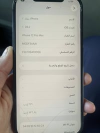 آيفون ١٢ برو ماكس • ٢٥٦ • بسمايه