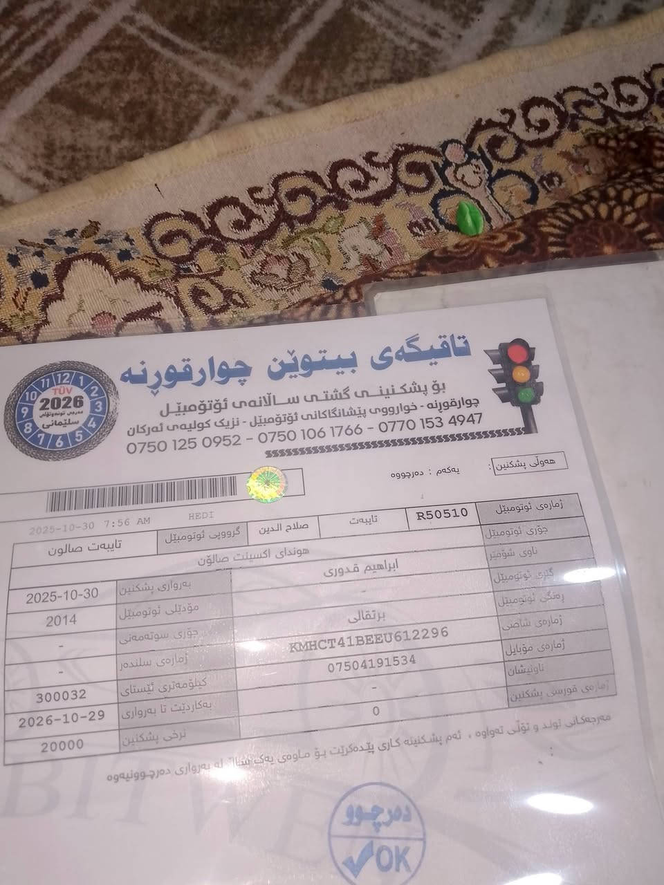 سڵاوهاوڕێیان ئەم ئەکسێنتە بۆفرۆشتنە نرخی 45محامەلەکەم شوێن ڕەواندوزگێڕمەکینە سبغ سەقف وحیزام بڕاوەمەدەنی بەشەرت ئەوەلیات جنوبی لەگەڵە ***********
