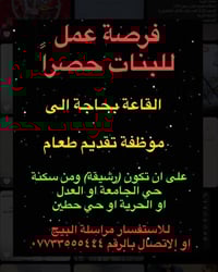 للاستفسار الاتصال ع الواتساب مع مسؤولة حجوزات القاعة  ٠٧٧٣٣٥٥٥٤٤٤ 🌸