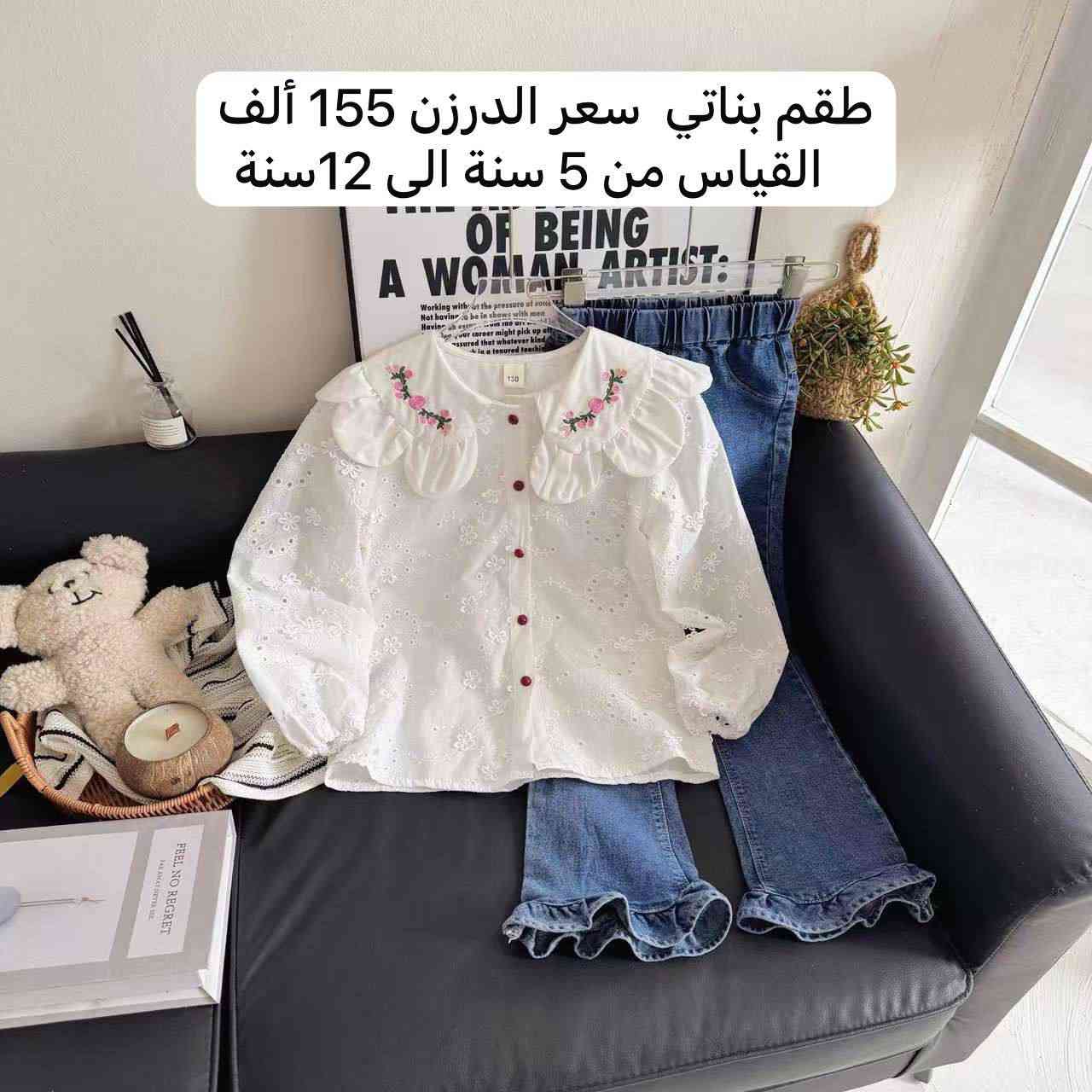 💥 جملة فقط 💥
✨ الموسم الصيفي مع أحدث موديلاتنا العالمية ✨
🧶 تجهيز المجمعات والبيجات بأرقى الخامات 🌸

📩 للحجز والاستفسار راسلونا
 واتساب : ***********
📲 تتوفر كل الموديلات داخل قناة التلكرام
https://t.me/ibrahem_barbie5
 📍العنوان بغداد البياع شارع 20 مجمع عالم باربي لملابس الاطفال

💥 تەنها کۆمەلە 💥

📩 بۆ داواکردن و پەرسین پەیوەندیمان پێبکەن
واتساب: ***********
📲 هەروەها هەموو مۆدێلان لە کەناڵی تێلگرام بەردەستن
https://t.me/ibrahem_barbie5

🏬 ناونیشان: بەغداد – البیاع – شەقامی 20 – کۆمپانیای “عالم باربي” بۆ جلێ منداڵان

