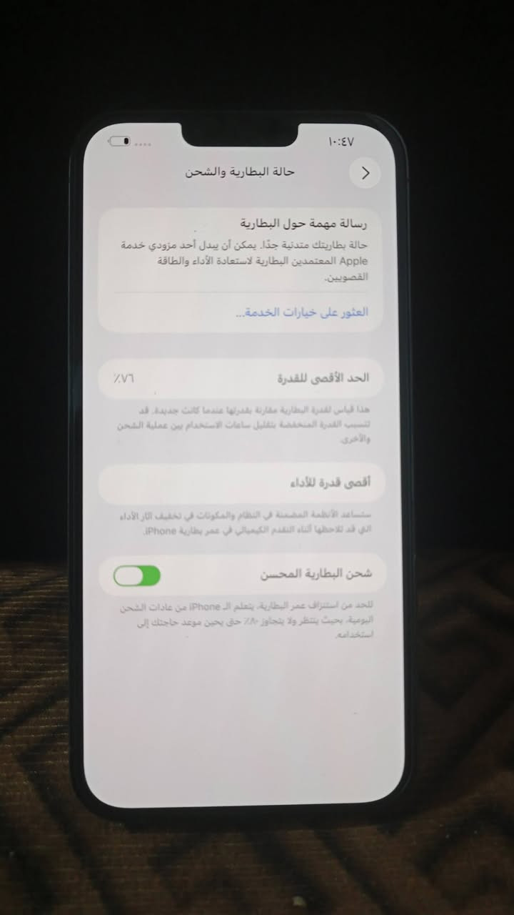 سلام عليكم 
13 برو ماكس للبيع 
جهاز بلادي مبدل فقط ضهر 
ذاكرة 256 
بطارية 76 
ملحقات كورتونة شرط مطابقة وية الجهاز وكيبل شحن 
السعر 625 وبي مجال 
ماني ديالى بعقوبة بهرز 
للاستفسار ***********
