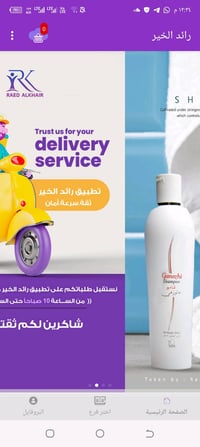 اعلان منتج اسنان السعر 20الف