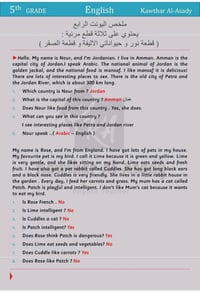 تدريس خاص لمادة اللغة الإنكليزية لصف الرابع والخامس والسادس الابتدائي ...