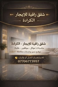 شقه للايجار غرفتين+ صاله + مطبخ + حمام  ( طابق خامس ) مصعد وطنيه  مجهز...