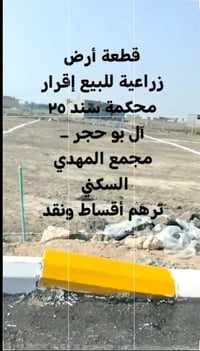 آل بو حجر • أرض زراعية • ٣٦٠م