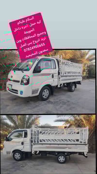 كيا حمل • داخل الحويجه • جميع المحافظات