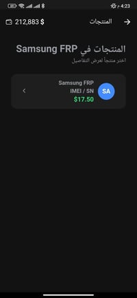 سامسونج • تخطي FRP • اكسينوس