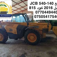 JCB 540-140 • موديل ٢٠١٦ • أربيل