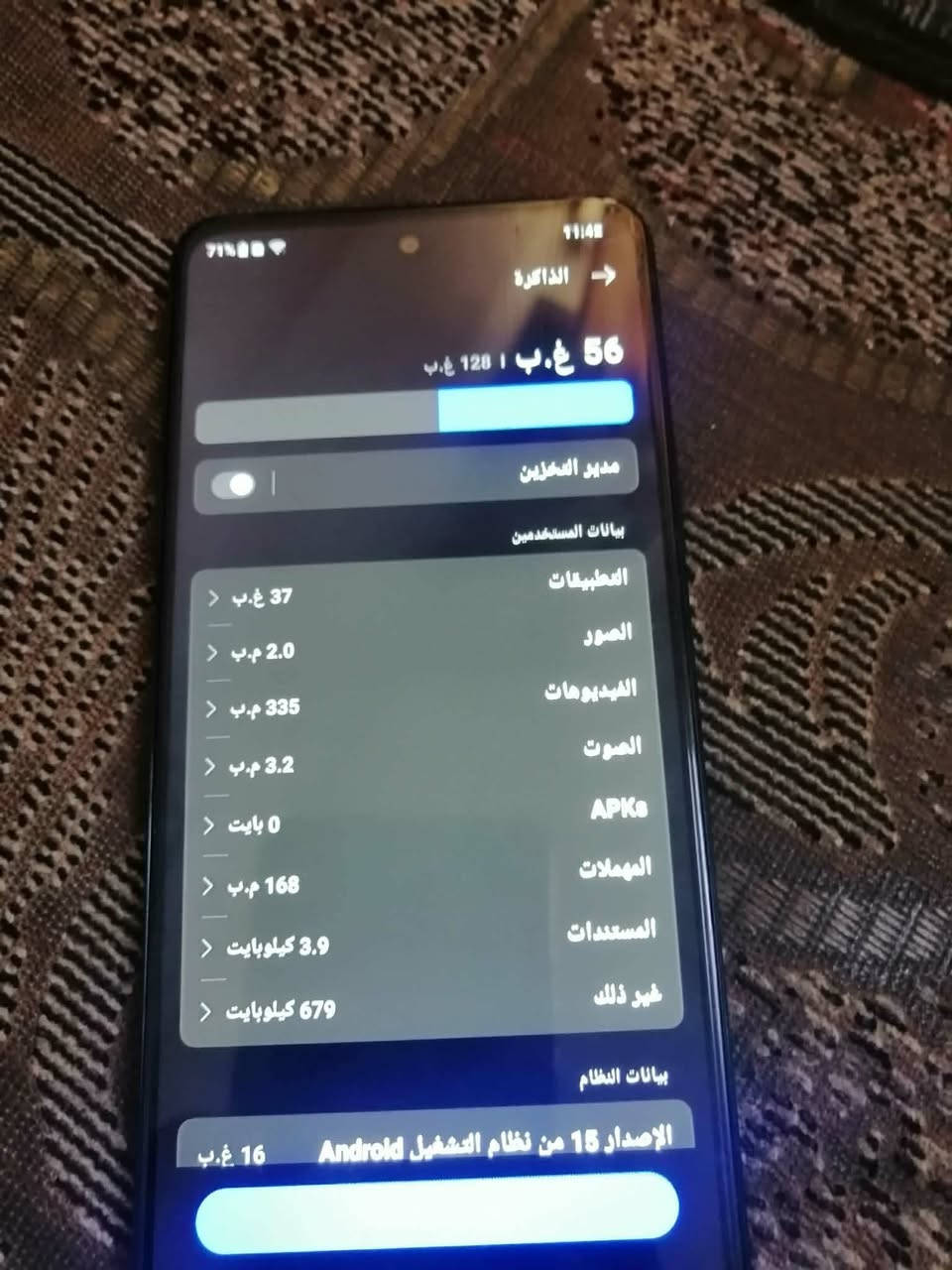 موبايل للبيع realme C71
فولل نضافه شخط مابي 
الذكراه 128
رام 12
بطاريه 6000
السعر 180
تواصل خاص


**إذا كنت صاحب هذا الإعلان وتريد حذفه لأي سبب، رجاءا أرسل رسالة إلى الدعم الفني**