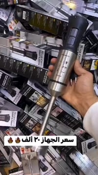 مهراسه كهربائية • ستيل اصليه • منزليه