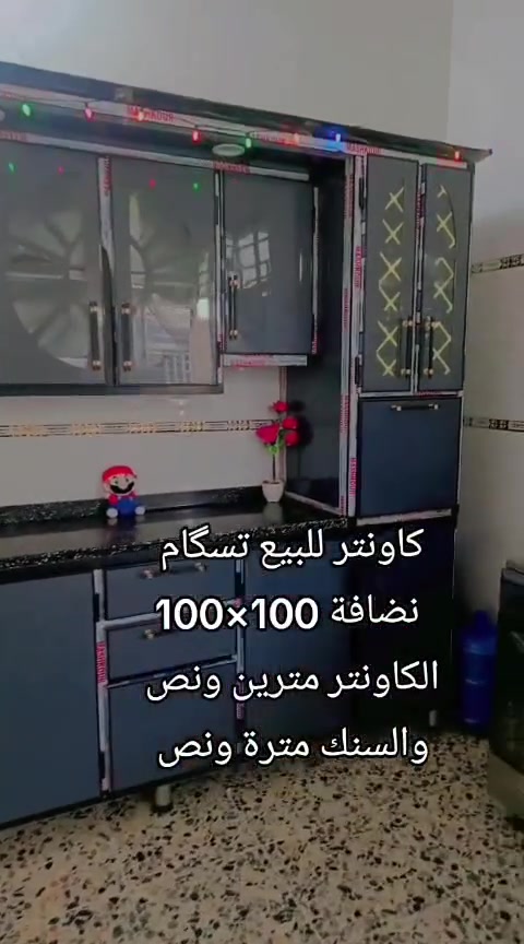 مساء الخير كاونتر للبيع تسكام مو سوكي نضافة فول


**إذا كنت صاحب هذا الإعلان وتريد حذفه لأي سبب، رجاءا أرسل رسالة إلى الدعم الفني**