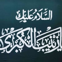 رايات حسينية • مقاس متر×متر١٥سم • رسم على القماش