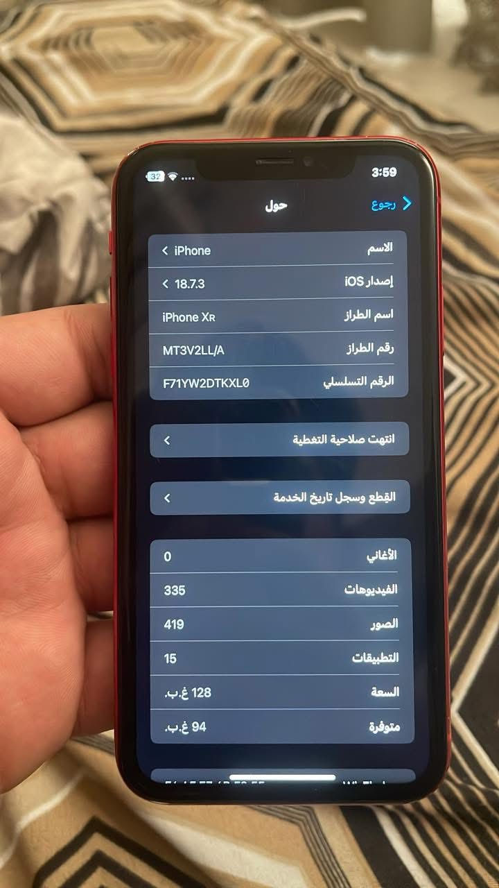 السلام عليكم ايفون اكس ار ذاكرة 128 جهاز مطاب اي صيانة بطارية 78 بلاد مامفتوح ابد سعرة 175 قفل مكاني بغداد
***********وتساب 
بغداد
