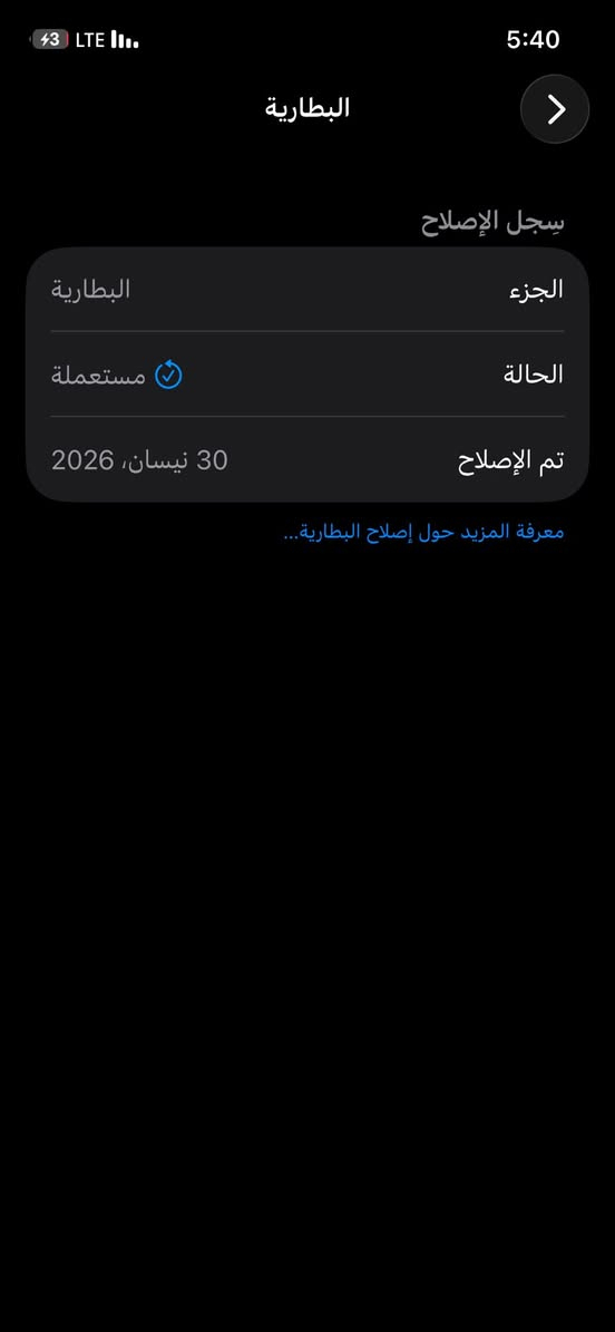 ايفون 12 عادي للبيع مبدل فقط بطاريه اصليه شرط 100 باقي كله بلادي ذاكره 64 مابيه اي عيب بدون ملحقات العنوان اليرموك قرب اربع شوارع السعر 240 الف ماكو هيج سعر  لو ممحتاج مابيعه ابد ***********
