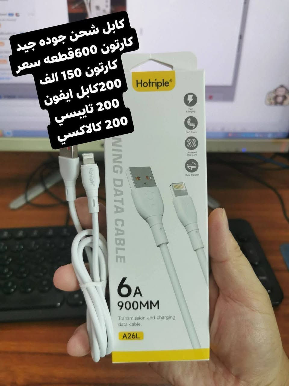 السلام عليكم ورحمة الله وبركاته
تخفيضات كبير كابلات شحن جوده عاليه 
فقط جمله متوفر. ته نها جمله به ر ده سته
‏مراسلة *********** عبر واتساب. https://wa.me/9647504657993
