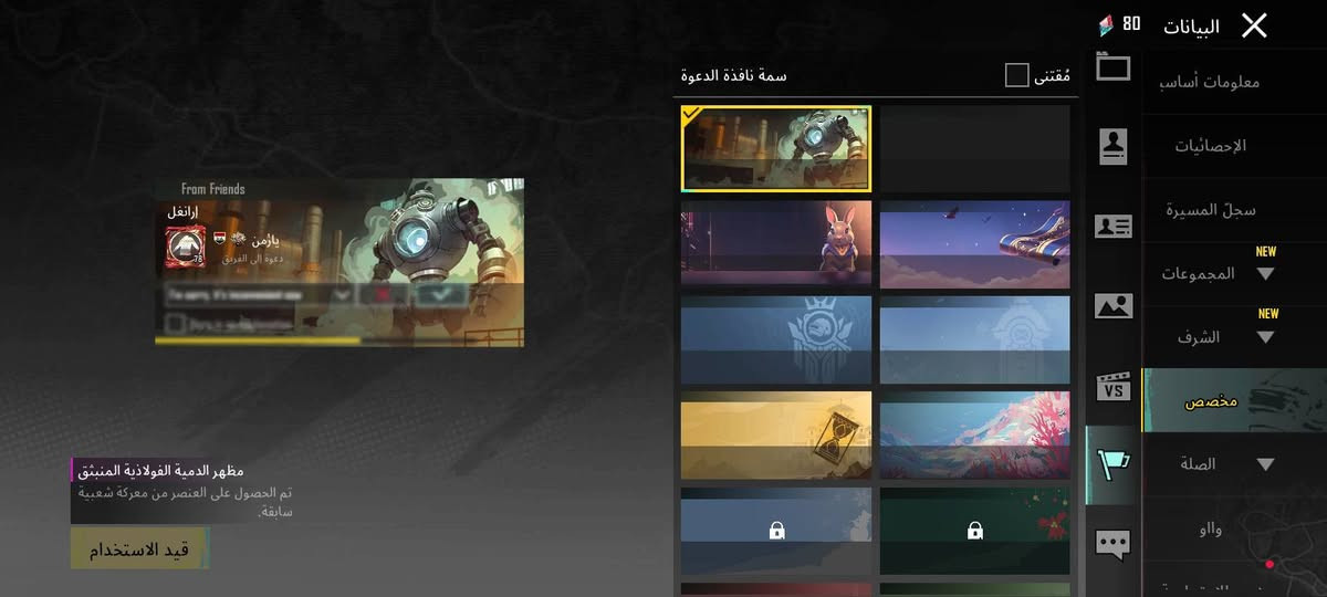 حساب بوبجي للبيع مستوا 78 لاربي 53 تصنيف لعرش 
لحساب 125 وبي مجال ***********
