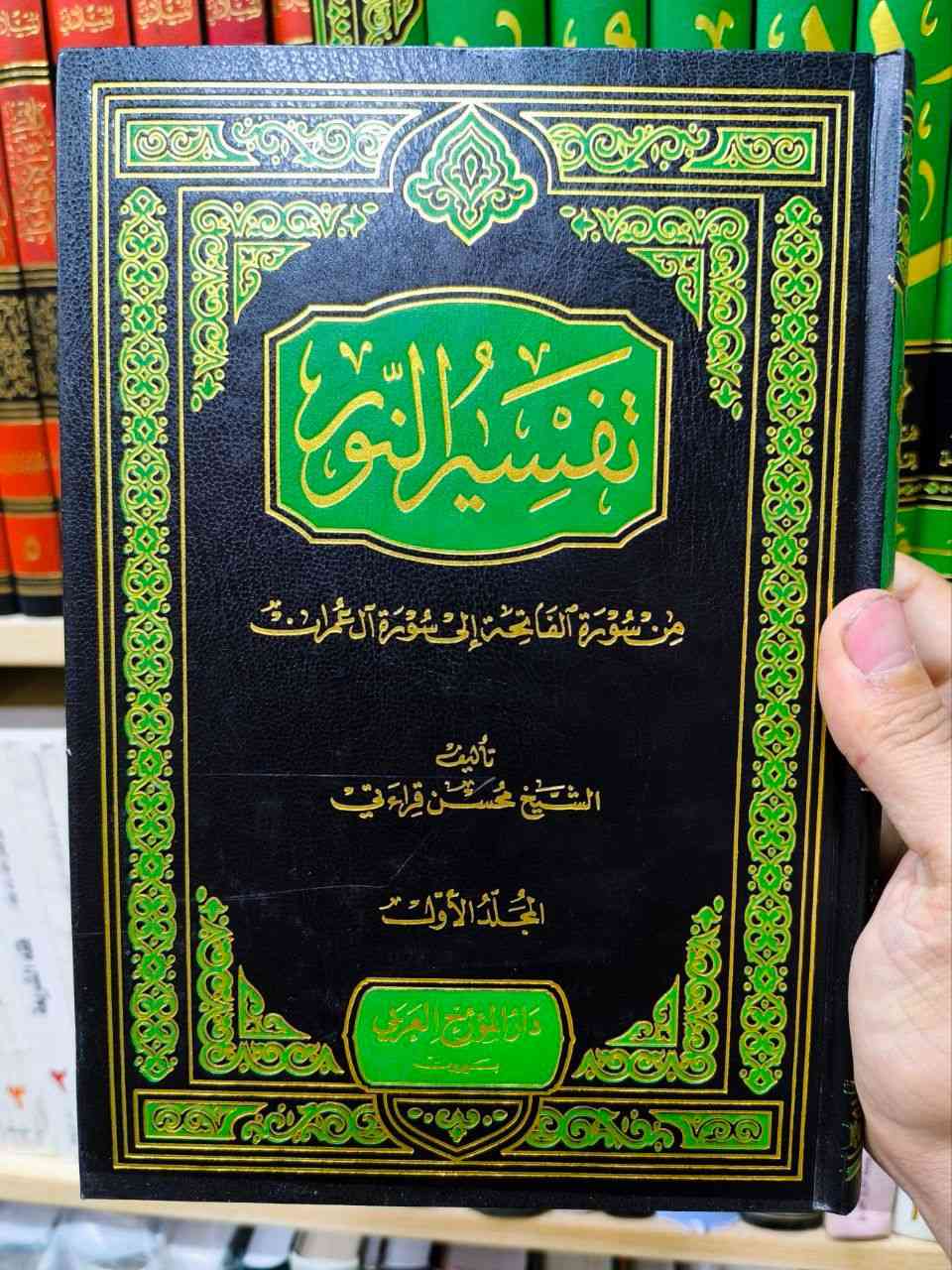 تفسير النور ٧٠ الف
يتوفر خدمة توصيل


**إذا كنت صاحب هذا الإعلان وتريد حذفه لأي سبب، رجاءا أرسل رسالة إلى الدعم الفني**