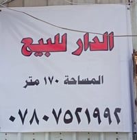 الشافعية • محل تجاري • ١٧٠م