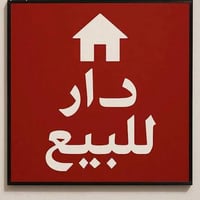 حي الكرامه المربع الذهبي • ٤٠٠م • واجهة ١٦م