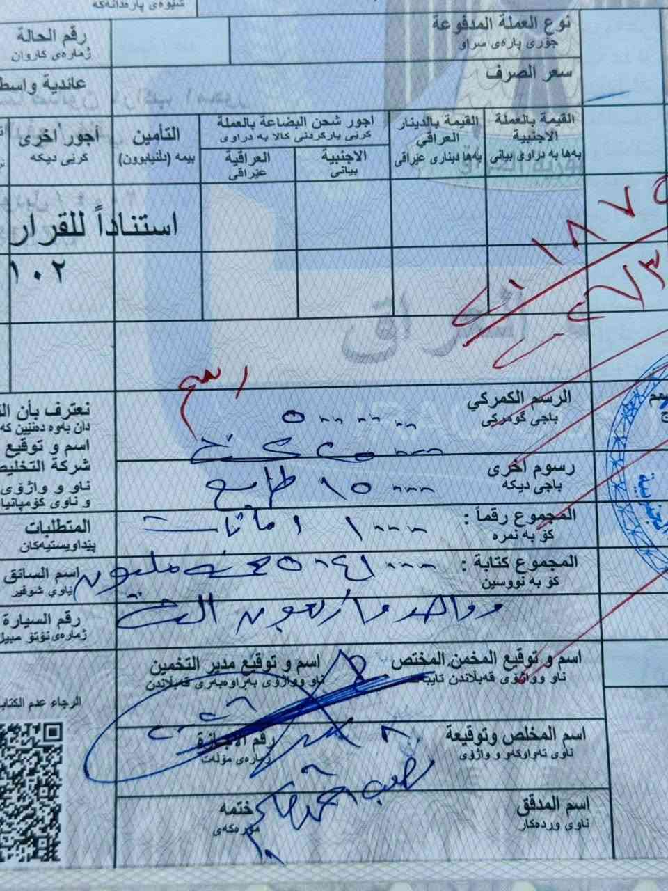 السلام عليكم سياره ماجستا موديل 2004 مبيعات الرقم بصره مروج معامله واصله الدفع الگمرك السعر 125 اتصال + واتساب ***********

