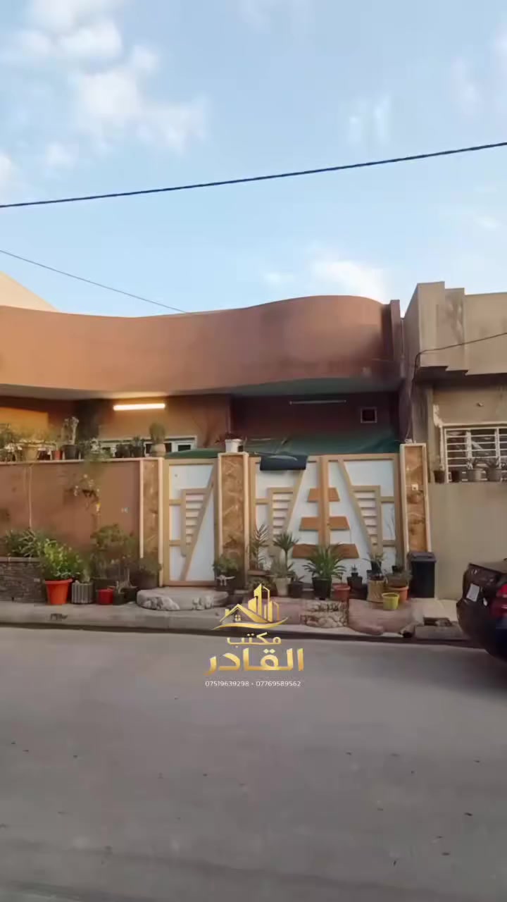 🏠 إعلان من المزارع الثانية 

دار للبيع مساحه 146 م
واجهه 11م عمق 13 م زراعي كرت بلدية 
بناء 2015 
الدار طابق ونص. يتكون من 
1 :- الطابق الأرضي غرفتين و هول و استقبال و مطبخ و صيحات 
2 :- الطابق الثاني غرفه نوم و بيتونه 
📌الموقع :- يبعد 500م عن تقاطع مستشفى السلام من مدخل تيم مارت 
للاستفسار أكثر و العروض زوروا موقعنا في/ حي المزارع  الأولى / مدخل جامع القادر/
او الاتصال على الارقام التاليه 
*********** إتصال+ واتساب 
*********** إتصال+ واتساب
#مكتب٠القادر٠للعقار
