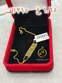 سوار خليجي • ناعم • حلة