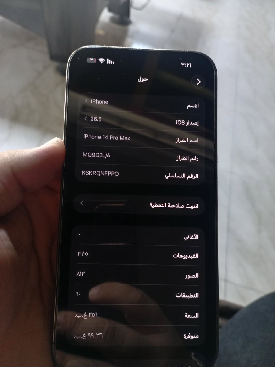 ايفون 14 برو ماكس للبيع ذاكرة 256 بطارية 86 الجهاز ما مفتوح ووتر برو
السعر؛ ٩٢٥ الف قفل ***********

