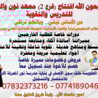 معهد نون والقلم • جميع المراحل • الطويسة