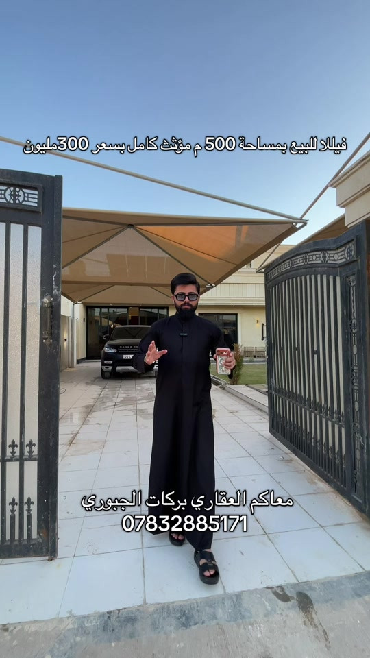 #العقاري_بركات_الجبوري #*********** #سيدية_حي_الاعلام #زراعي #عقارات 

