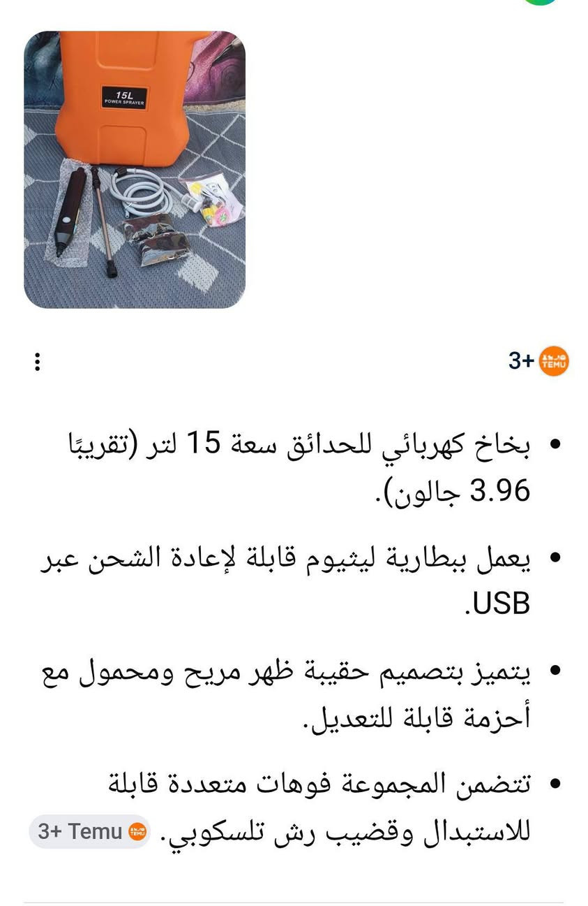 للبيع مرش بهشكل سعة 15 لتر شحن تايبسي يوجد توصيل


**إذا كنت صاحب هذا الإعلان وتريد حذفه لأي سبب، رجاءا أرسل رسالة إلى الدعم الفني**