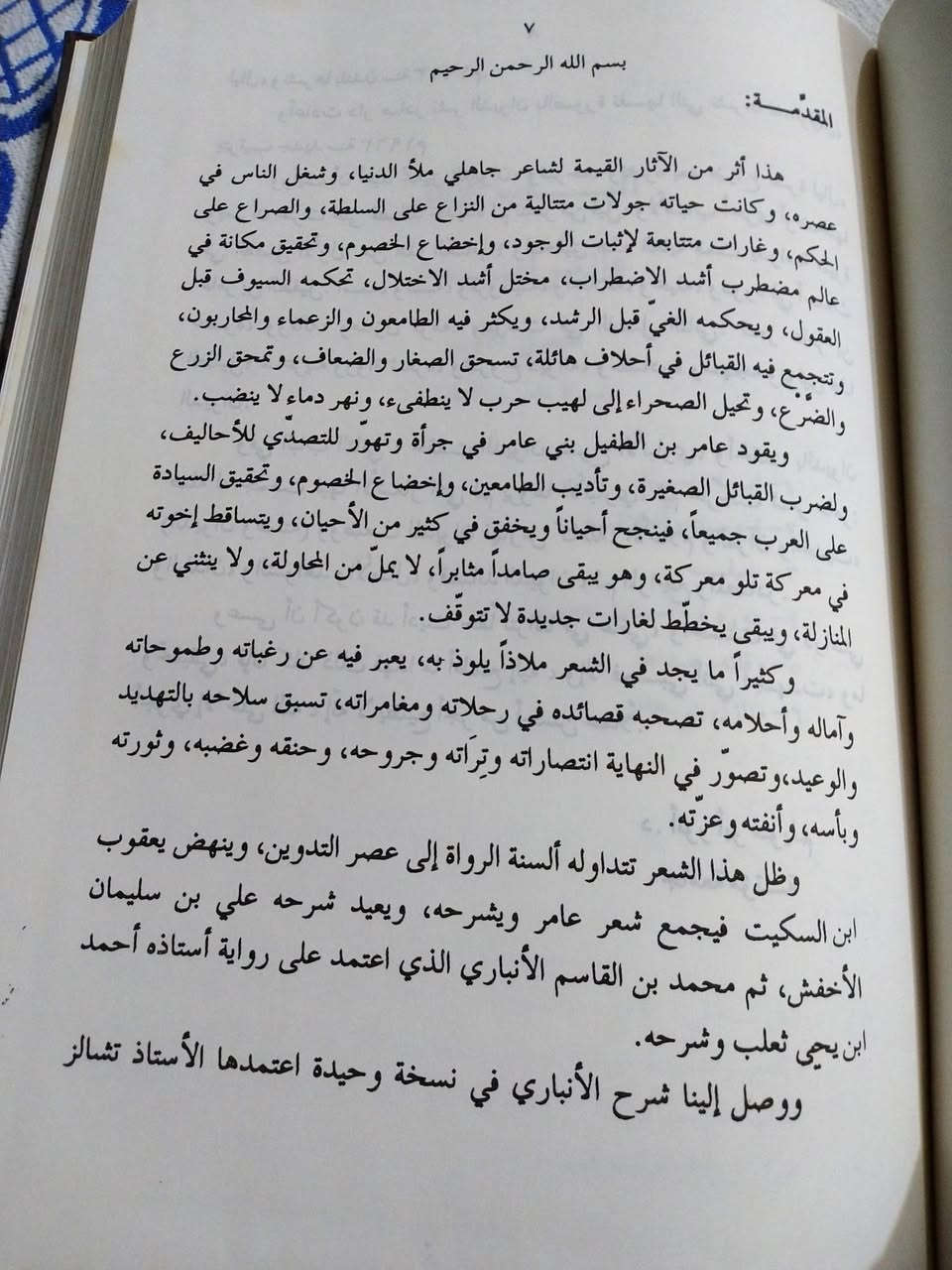 ديوان
عامر بن الطفيل
٣٥٠٠ دينار


**إذا كنت صاحب هذا الإعلان وتريد حذفه لأي سبب، رجاءا أرسل رسالة إلى الدعم الفني**