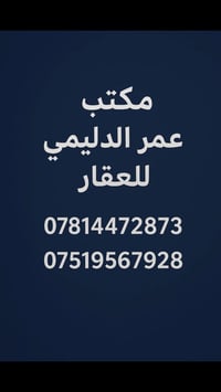 ‏سلام عليكم ورحمة الله ‏يتوفر لدينا بيوت إيجار وشقق سكنية 1‏بيت للإيجا...