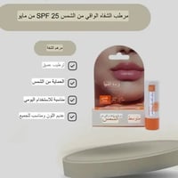 مرطب شفه • ايراني • ترطيب عميق