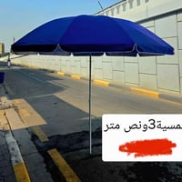 شمسية • حديقة • للبيع