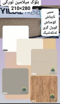 MDF • جودة عالية • السليمانية هوانة