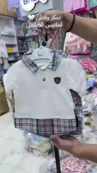 ملابس أطفال • خامات ناعمة • توصيل سريع