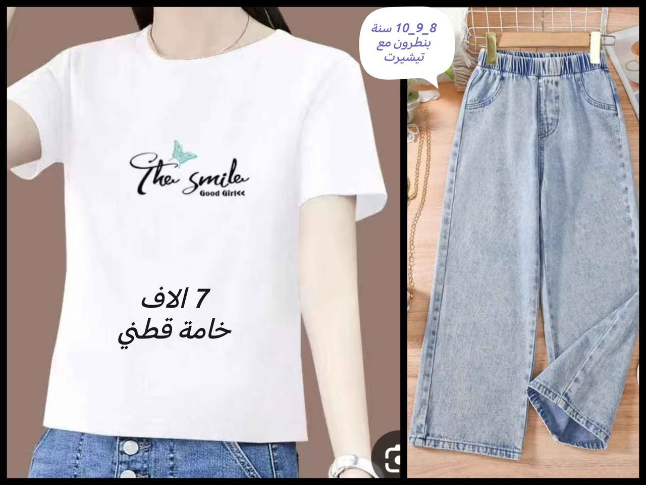 تراكات الاطفال والفساتين👗
السعر ٦ الاف فقط 📌
الاعمار مذكورة داخل الصور 📸
توصيل 5 لجميع المحافظات 🚕
#اكسبلور #فولو #ملابس_اطفال #فساتين بغداد, العراق


**إذا كنت صاحب هذا الإعلان وتريد حذفه لأي سبب، رجاءا أرسل رسالة إلى الدعم الفني**