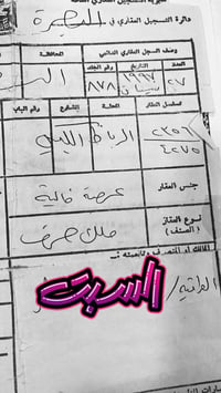 قرب مستشفى السياب • قطعة أرض