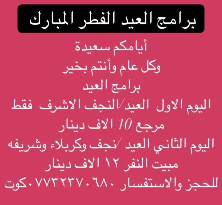 سارع بل الحجز من الان 
الاستفسار ***********كوت
