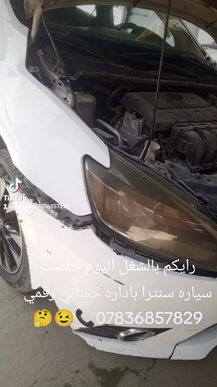 حساني الشمري لسمكرة السيارات الحديثة رقمي ***********📞
جزء من عملنا 

سياره نيسان سنترا قبل و بعد شغل درجه اولى بإداره حساني السمكري 

اختصاصنا تعديل على البارد 

باداره حساني السمكري 

رقمي *********** 📞📞

متواجدين ماسنجر واتساب فايبر 

العنوان العلاوي كراج ابو غريب فرع الجام مقابل مستشفى الكرامه بغداد شارع 6 🔨🔨⚒️⚒️🛠️🛠️🤔🤫😉🫡
