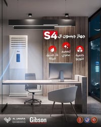 🌟 جهاز التبريد الكنتوري S4 من جبسون 🌟 اختيار النخبة… بجودة أمريكية وشه...